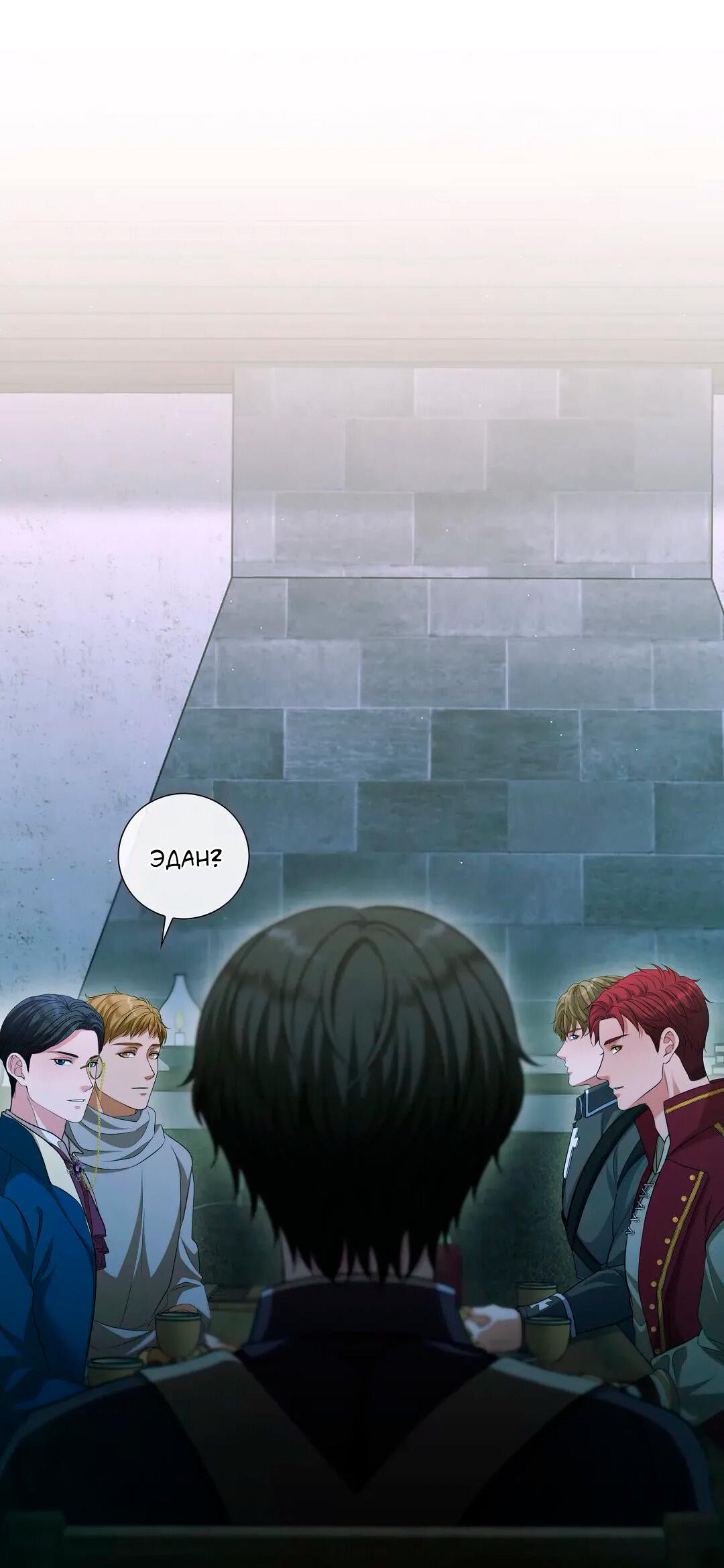 Манга Молитва - Глава 14 Страница 50