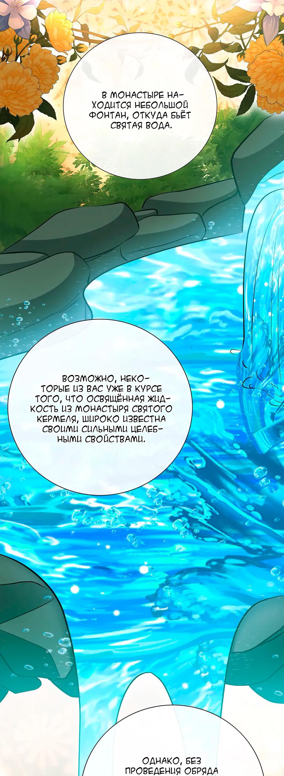 Манга Молитва - Глава 14 Страница 23