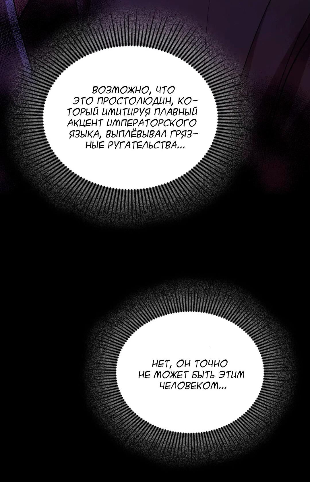 Манга Молитва - Глава 14 Страница 58