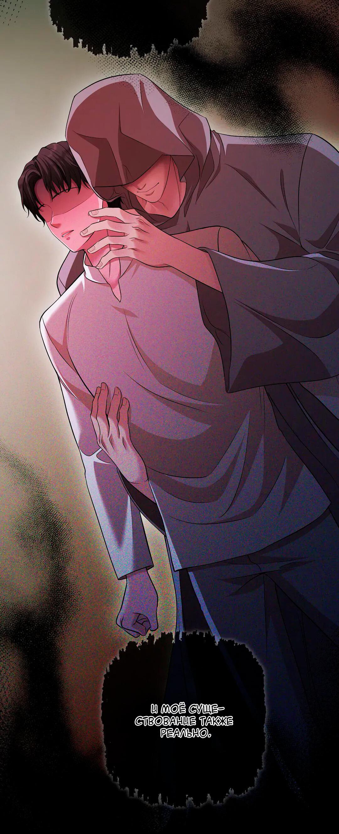 Манга Молитва - Глава 14 Страница 37