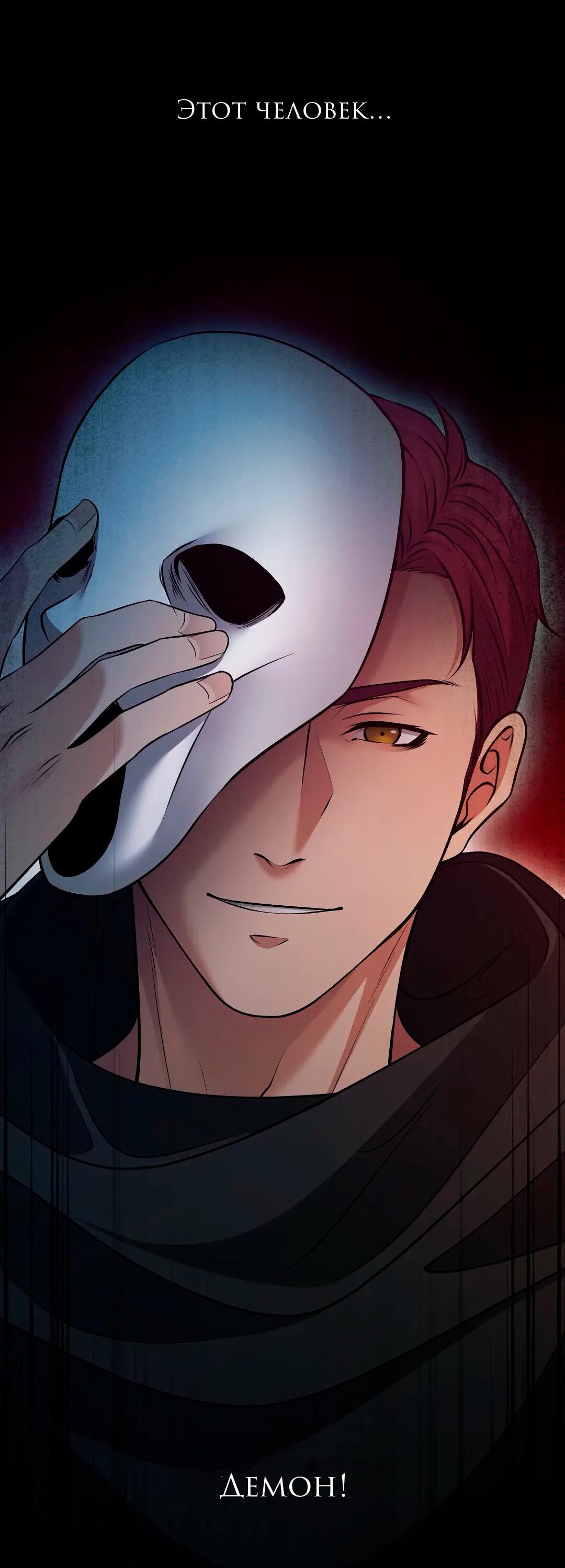 Манга Молитва - Глава 14 Страница 90