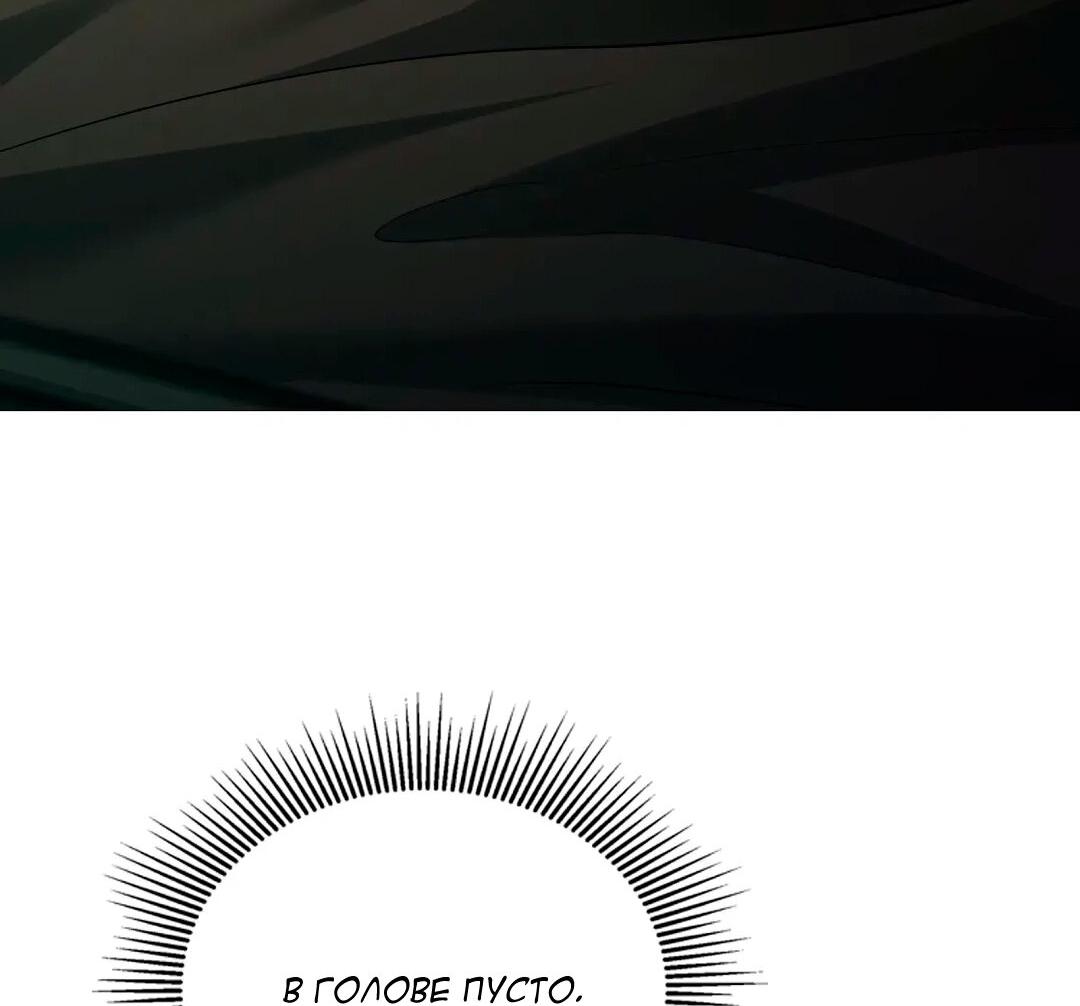 Манга Молитва - Глава 14 Страница 6