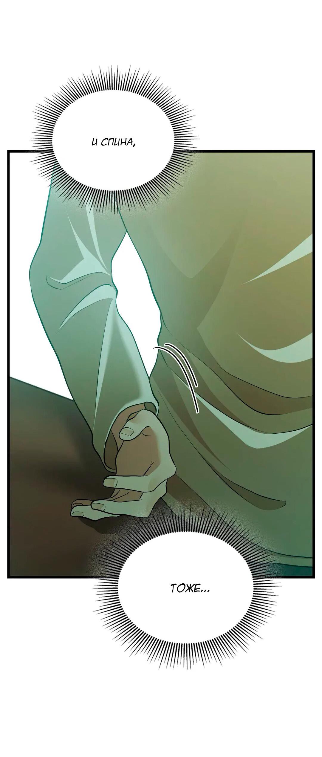 Манга Молитва - Глава 14 Страница 14