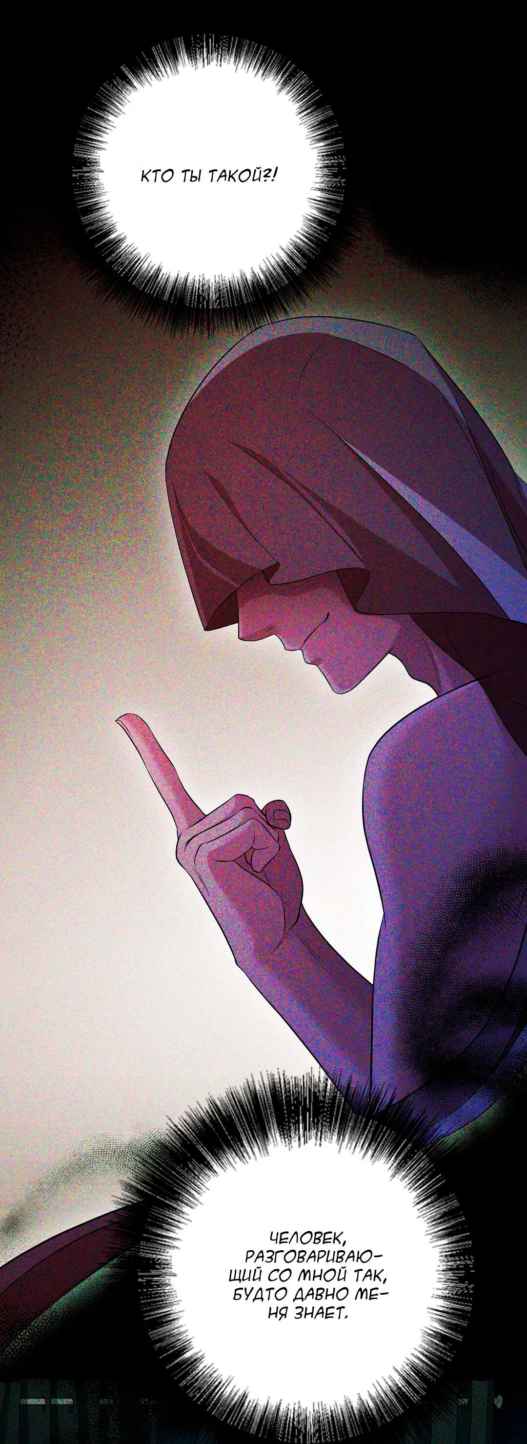 Манга Молитва - Глава 14 Страница 41