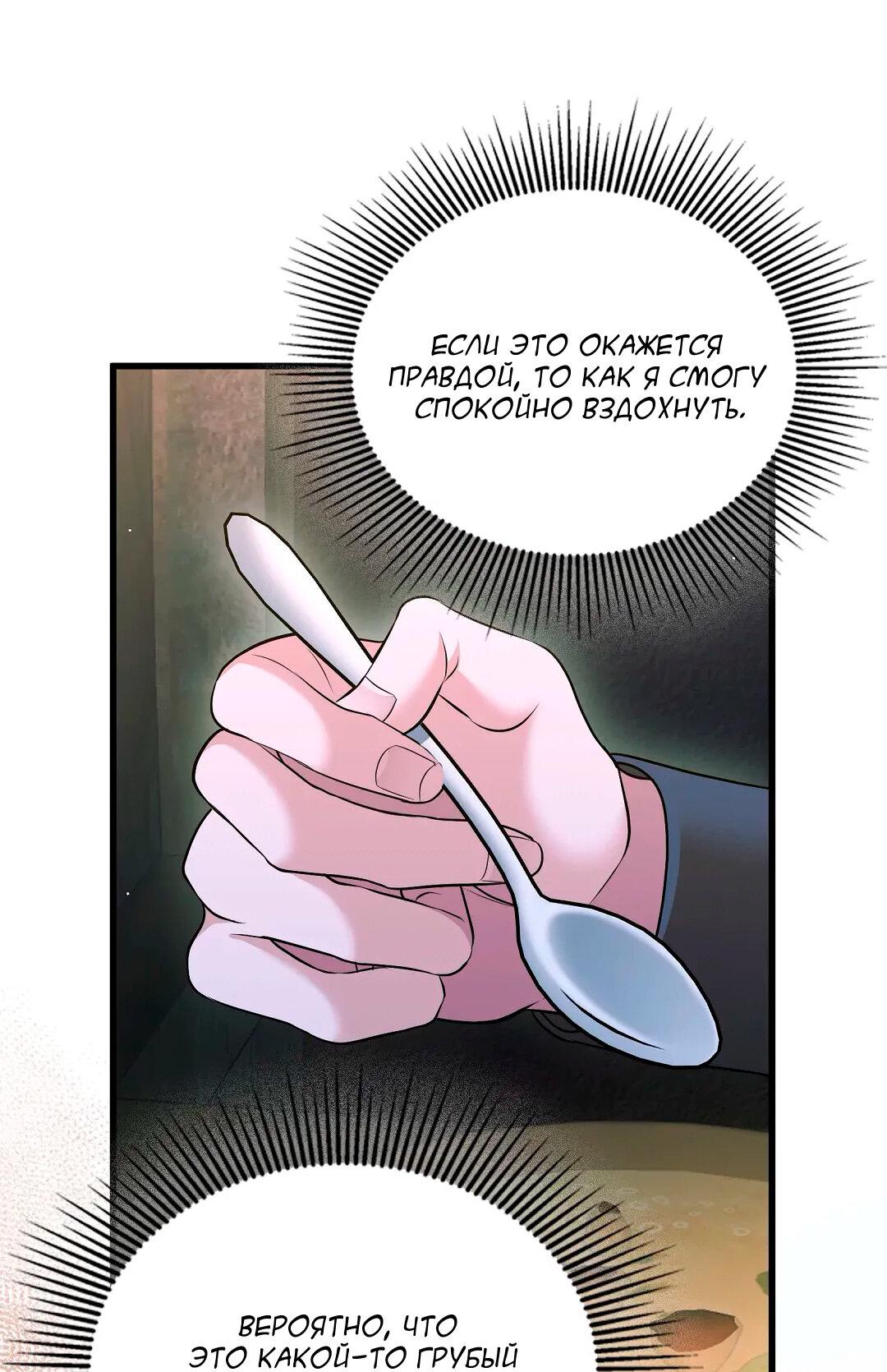 Манга Молитва - Глава 14 Страница 56