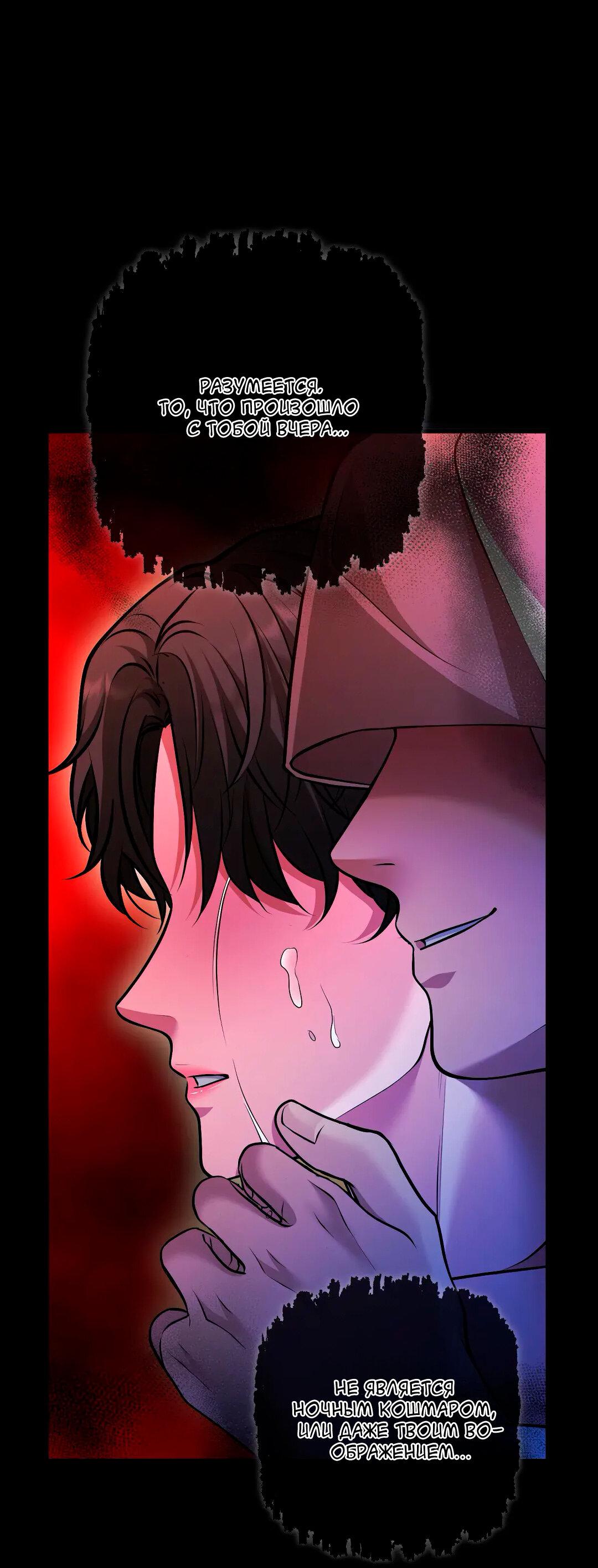 Манга Молитва - Глава 14 Страница 35