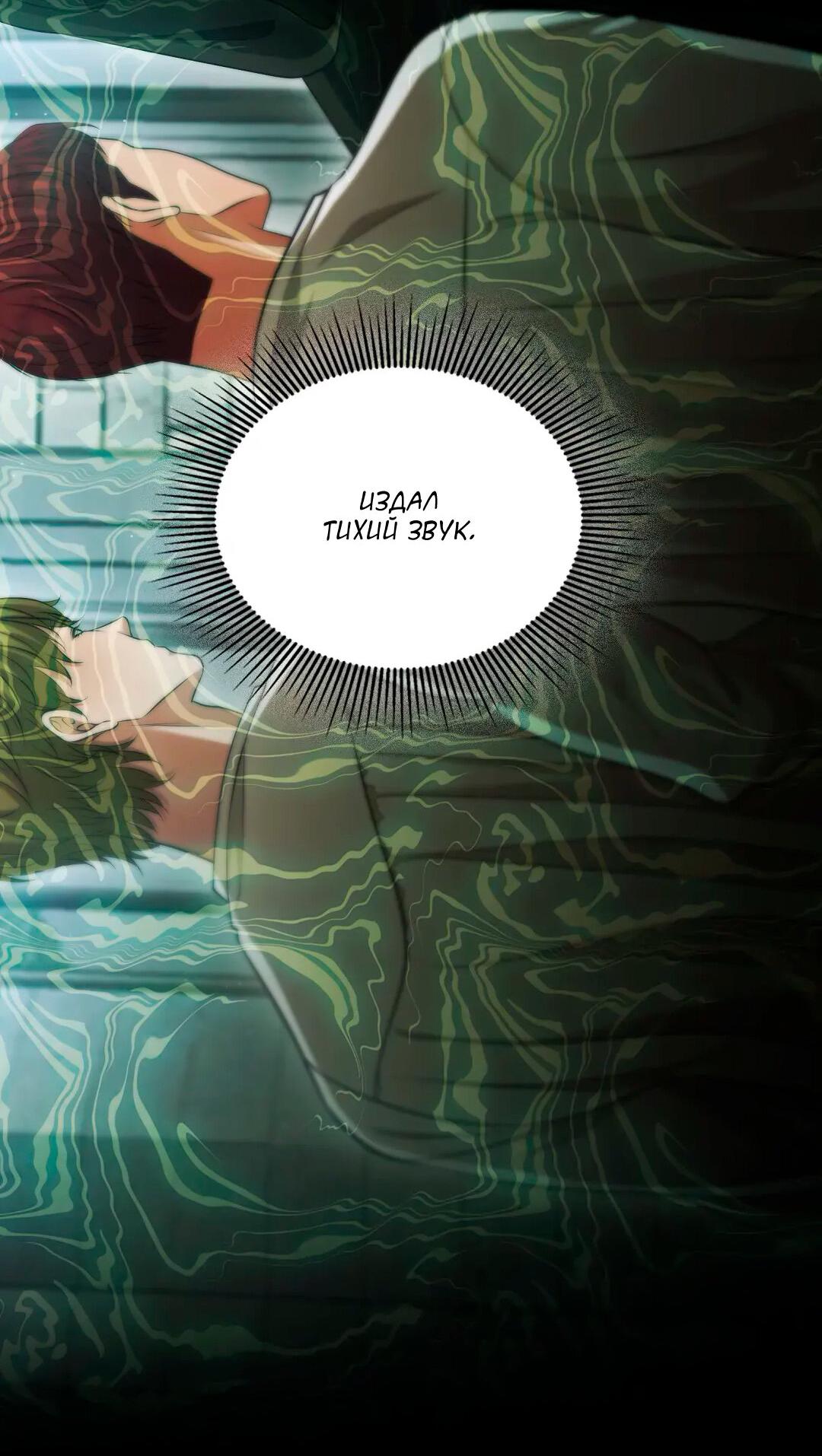 Манга Молитва - Глава 14 Страница 65