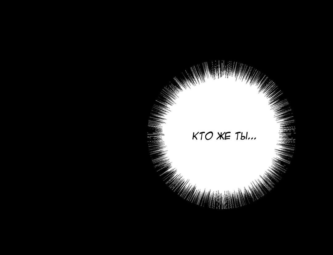 Манга Молитва - Глава 14 Страница 40