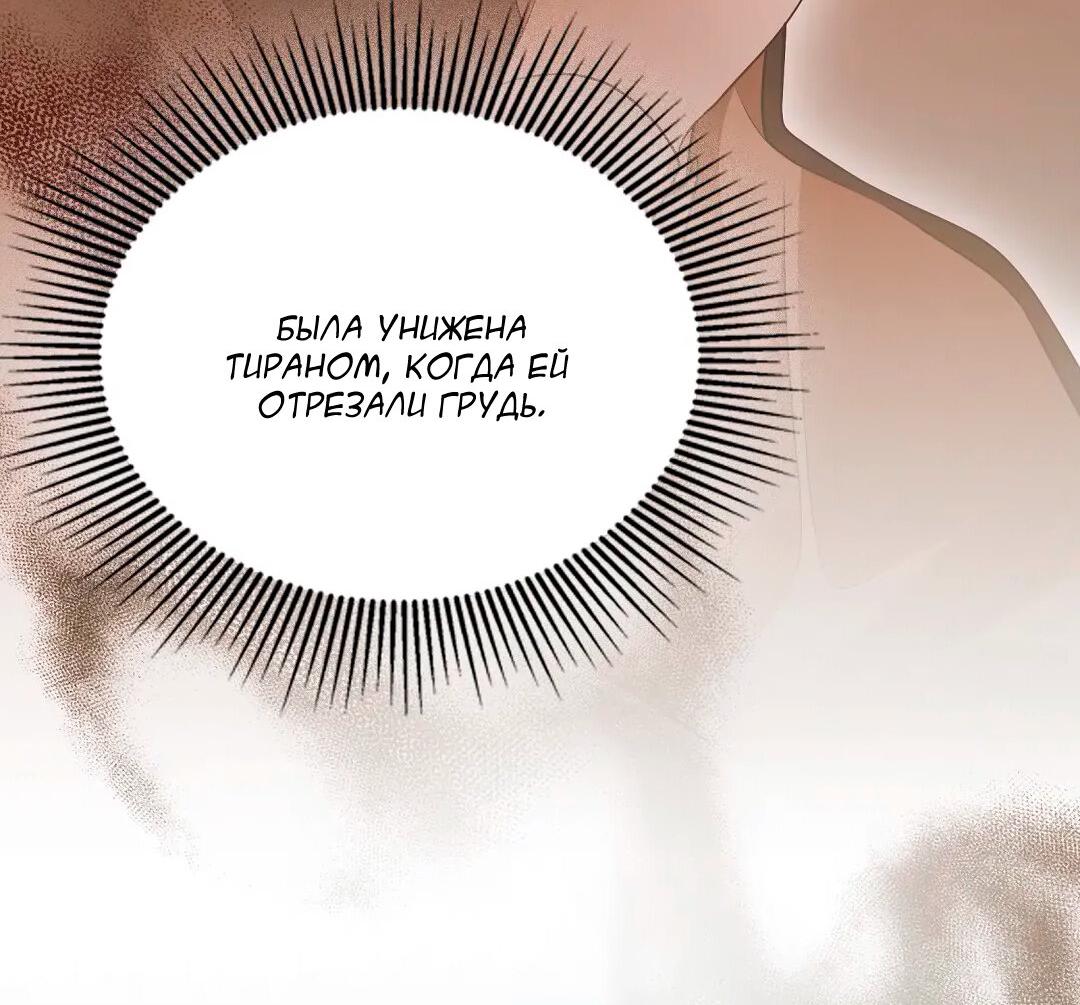 Манга Молитва - Глава 14 Страница 77