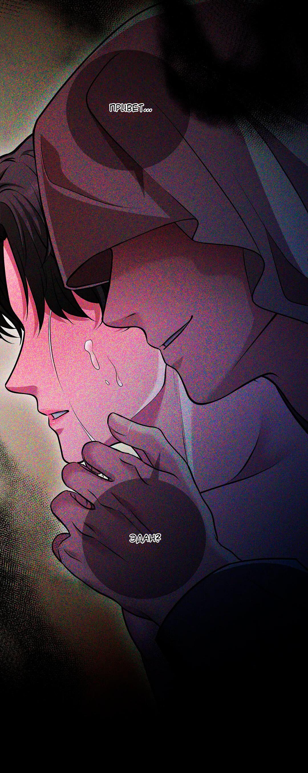 Манга Молитва - Глава 14 Страница 39