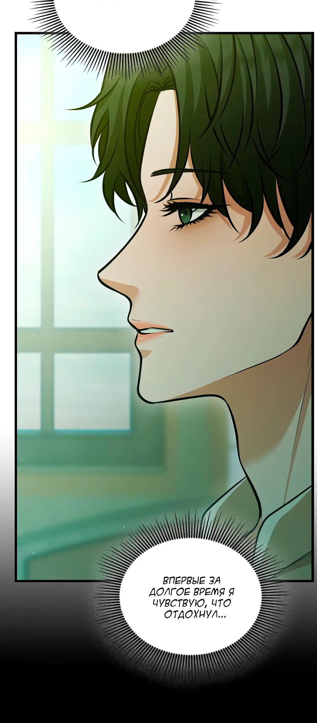 Манга Молитва - Глава 14 Страница 7