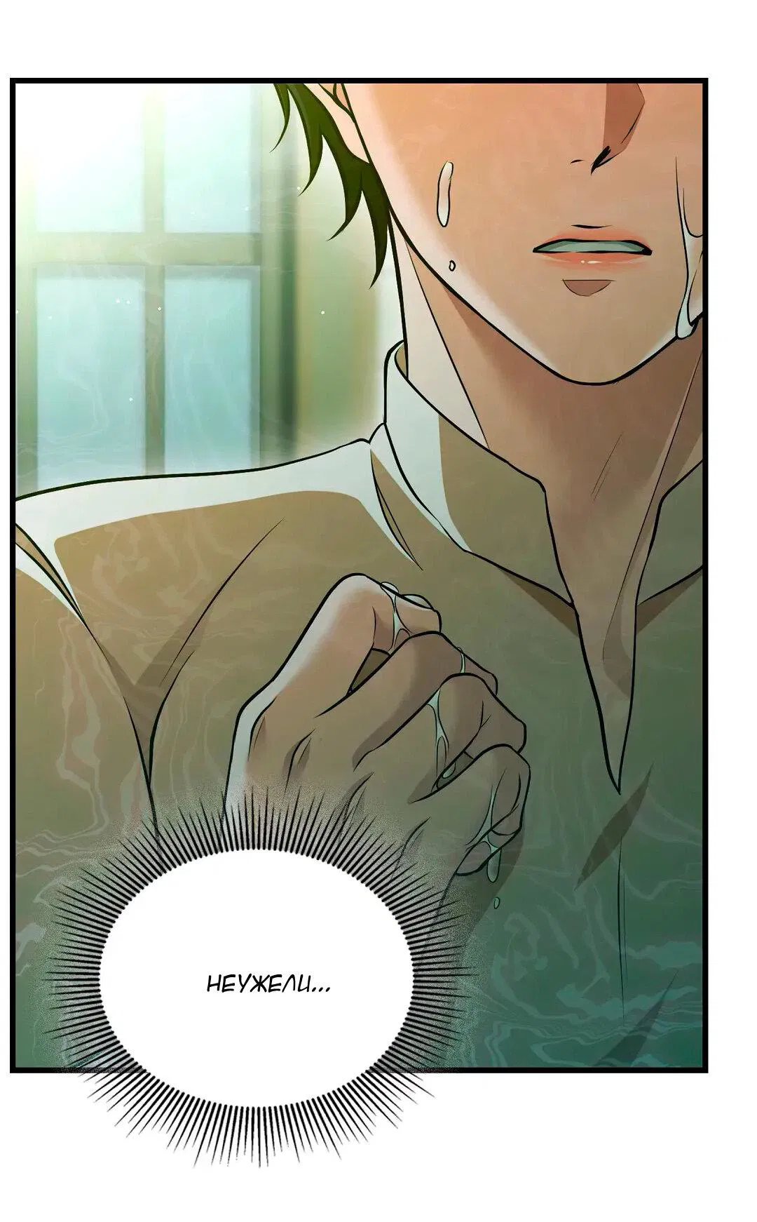 Манга Молитва - Глава 14 Страница 28