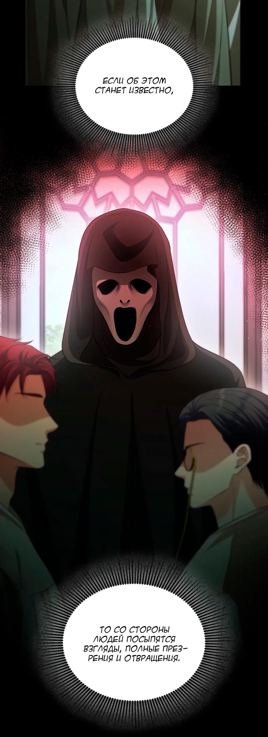 Манга Молитва - Глава 14 Страница 69