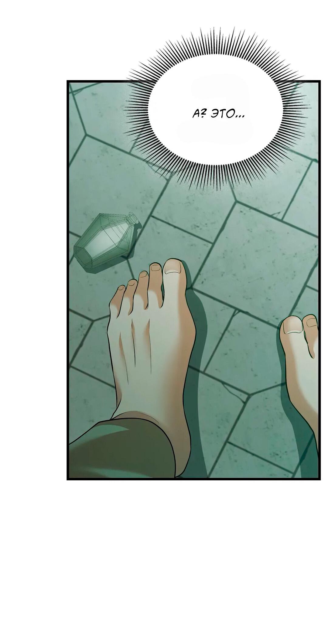 Манга Молитва - Глава 14 Страница 17