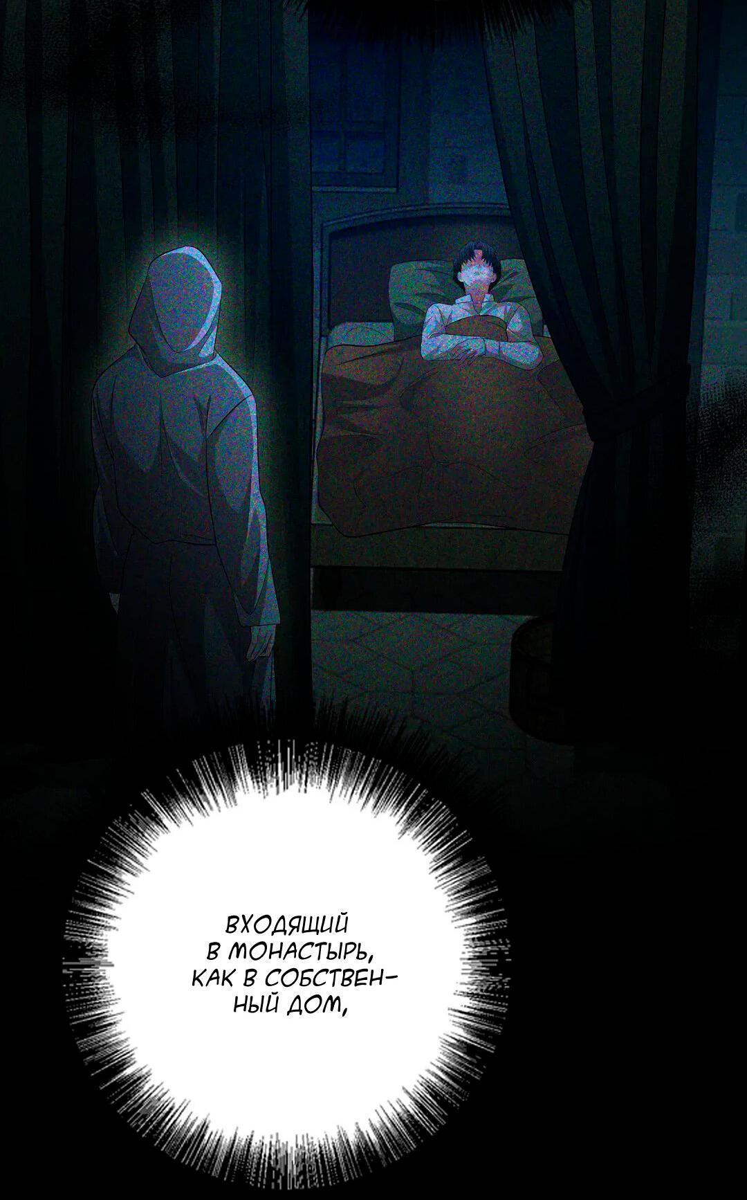 Манга Молитва - Глава 14 Страница 42