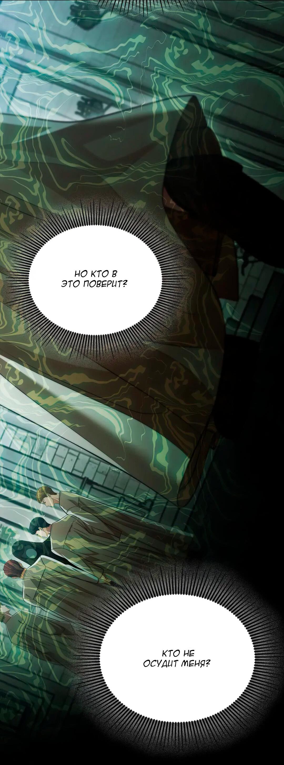 Манга Молитва - Глава 14 Страница 63