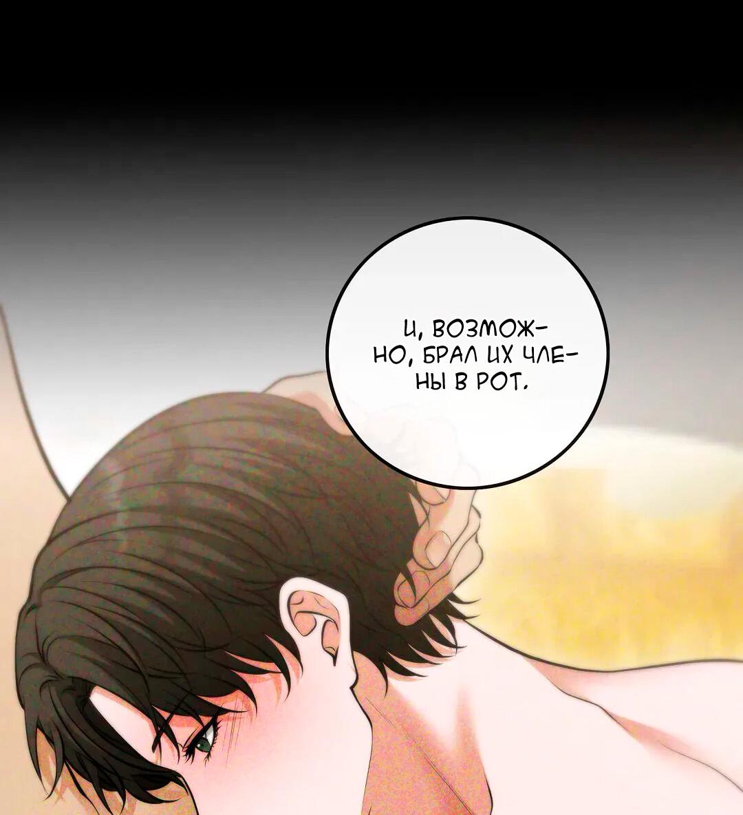 Манга Молитва - Глава 13 Страница 47