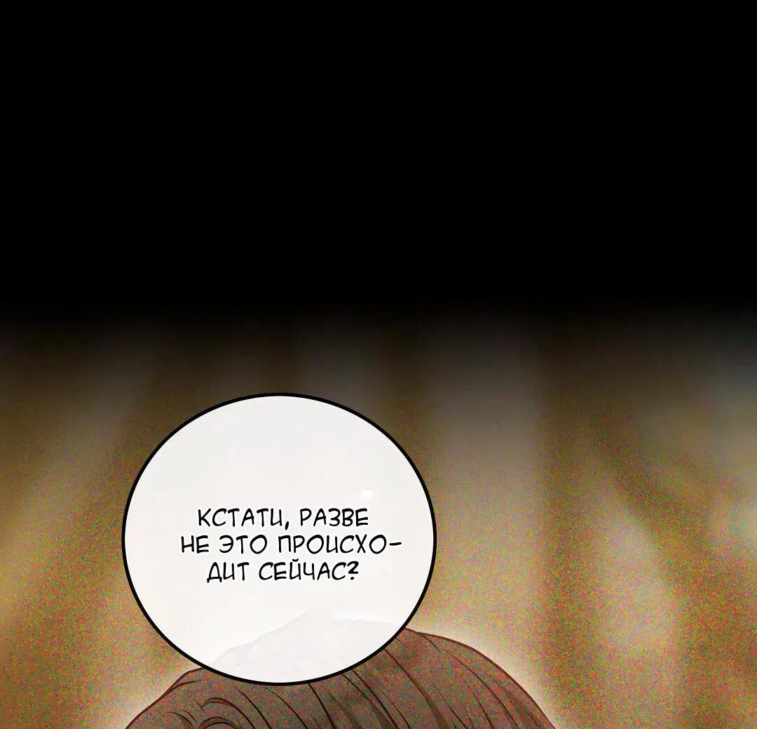 Манга Молитва - Глава 13 Страница 50