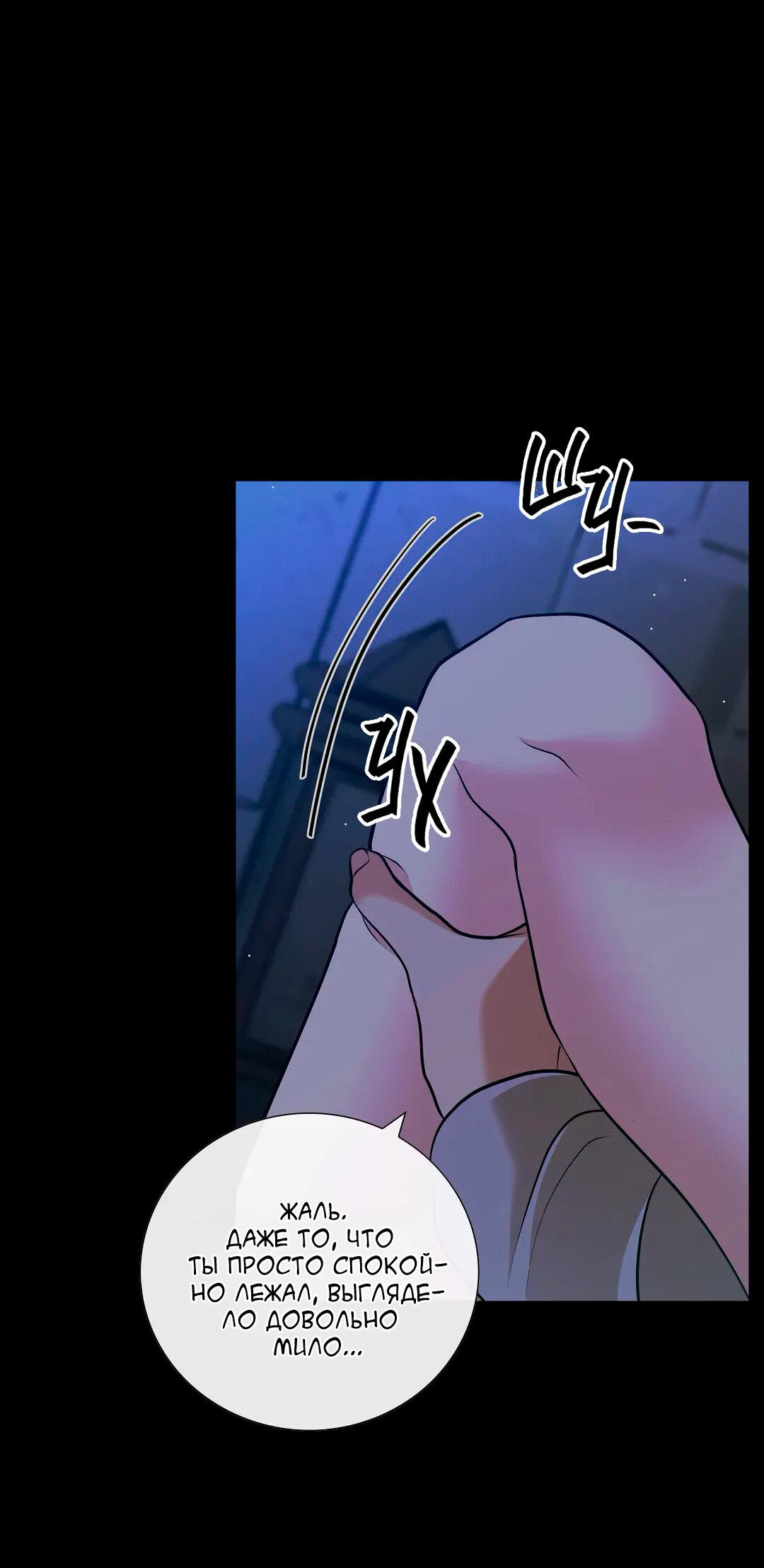 Манга Молитва - Глава 13 Страница 12