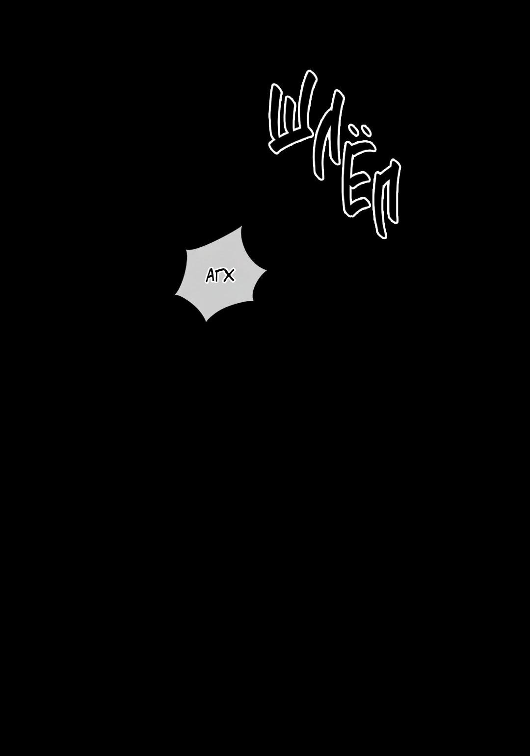 Манга Молитва - Глава 13 Страница 73