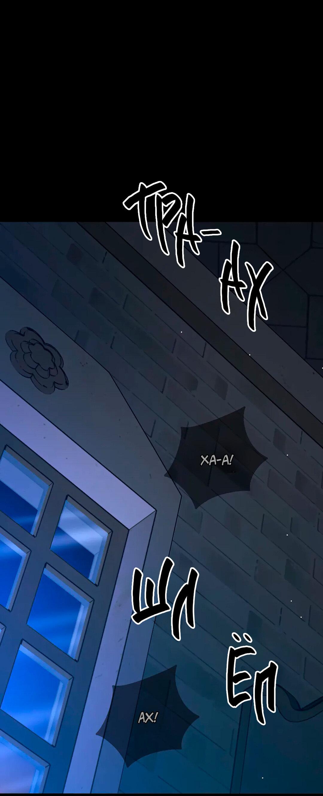 Манга Молитва - Глава 13 Страница 2