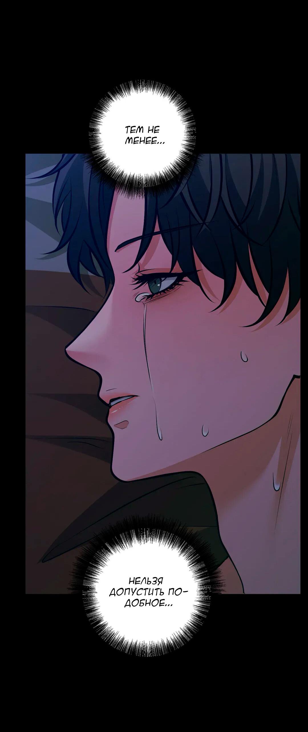 Манга Молитва - Глава 13 Страница 84