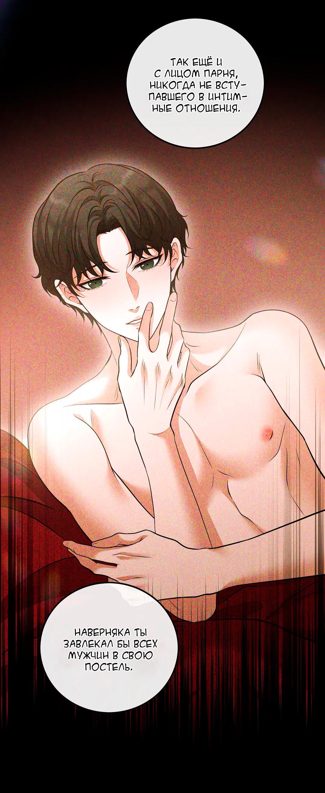 Манга Молитва - Глава 13 Страница 46