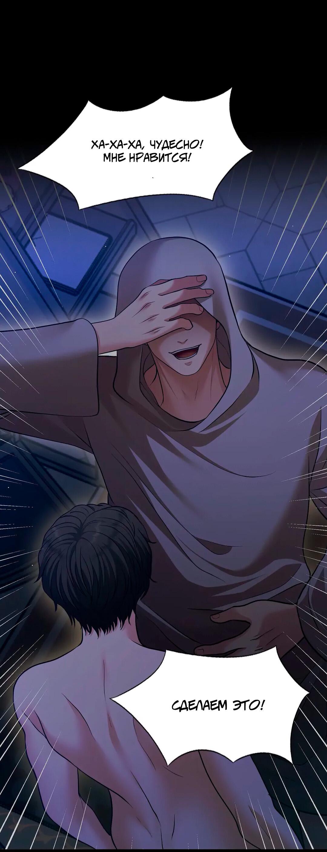 Манга Молитва - Глава 13 Страница 57