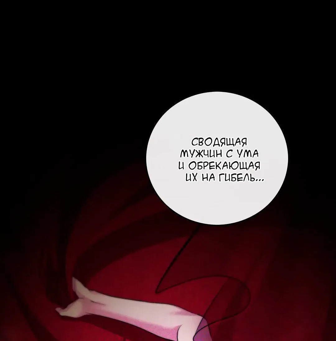 Манга Молитва - Глава 13 Страница 44