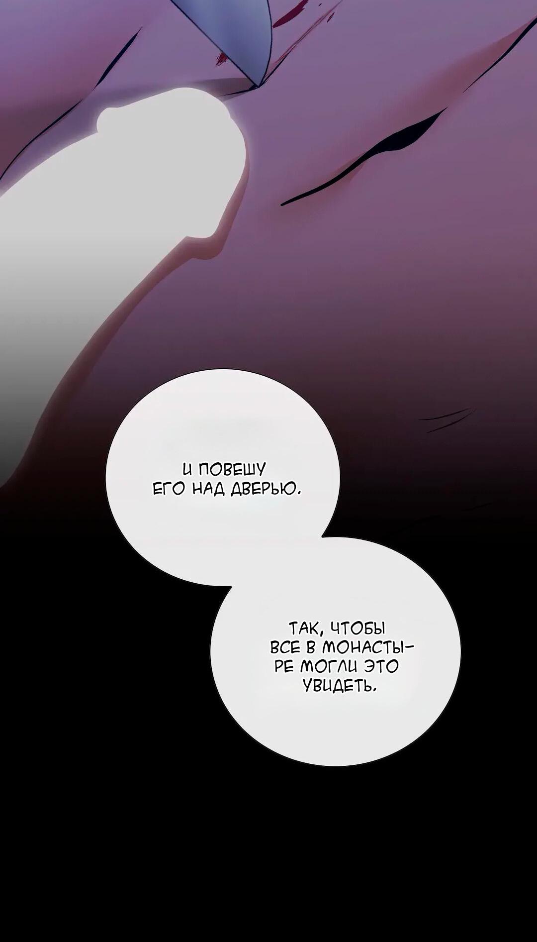 Манга Молитва - Глава 13 Страница 81