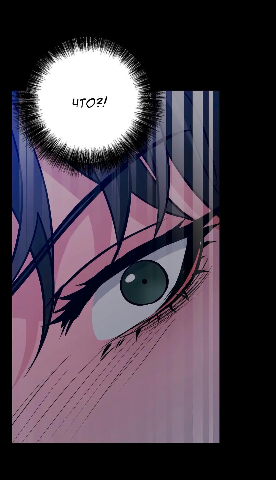 Манга Молитва - Глава 13 Страница 28