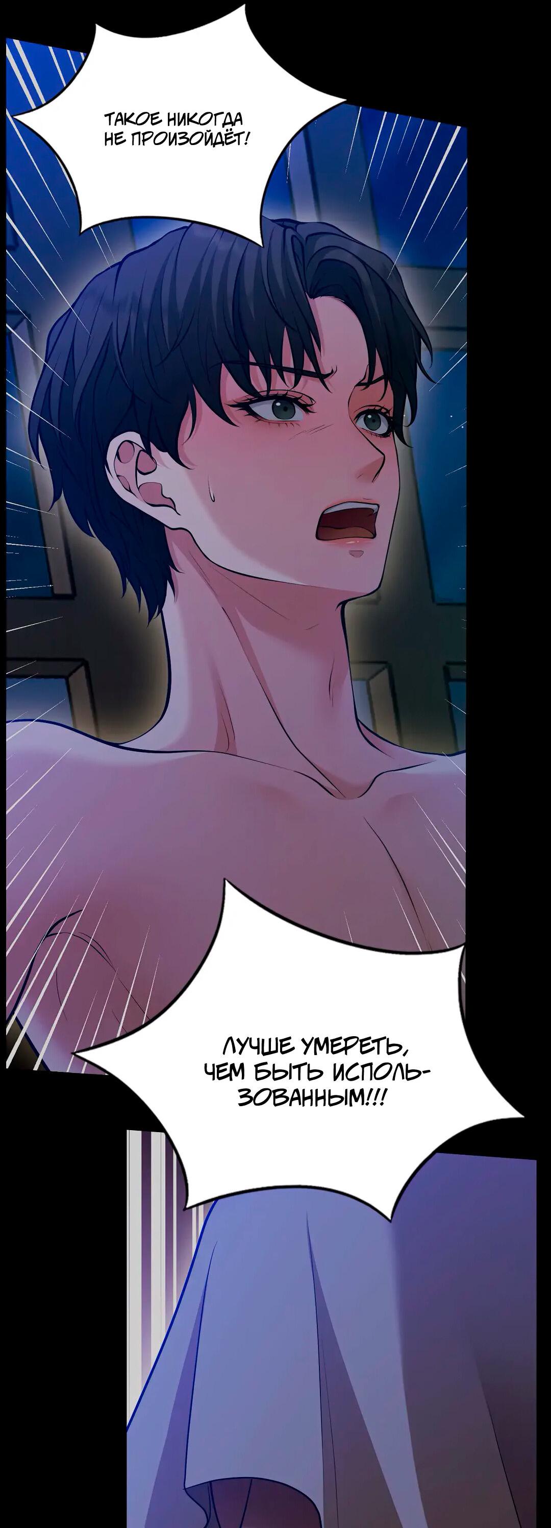 Манга Молитва - Глава 13 Страница 53