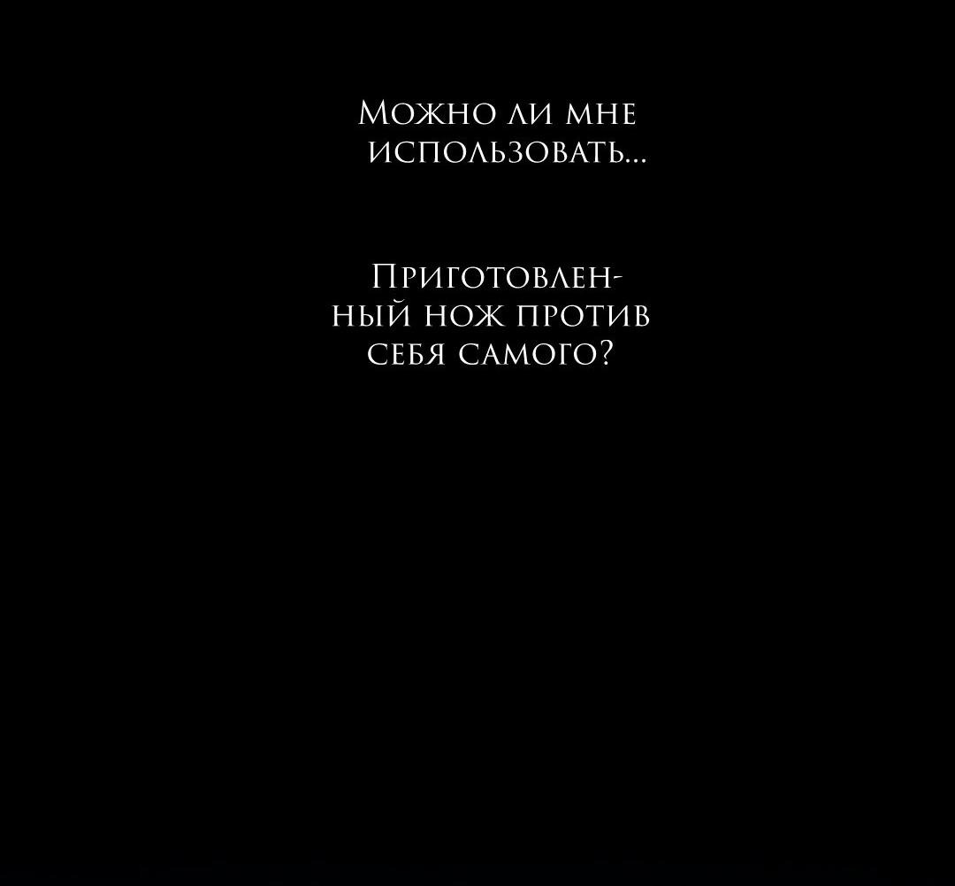 Манга Молитва - Глава 13 Страница 42