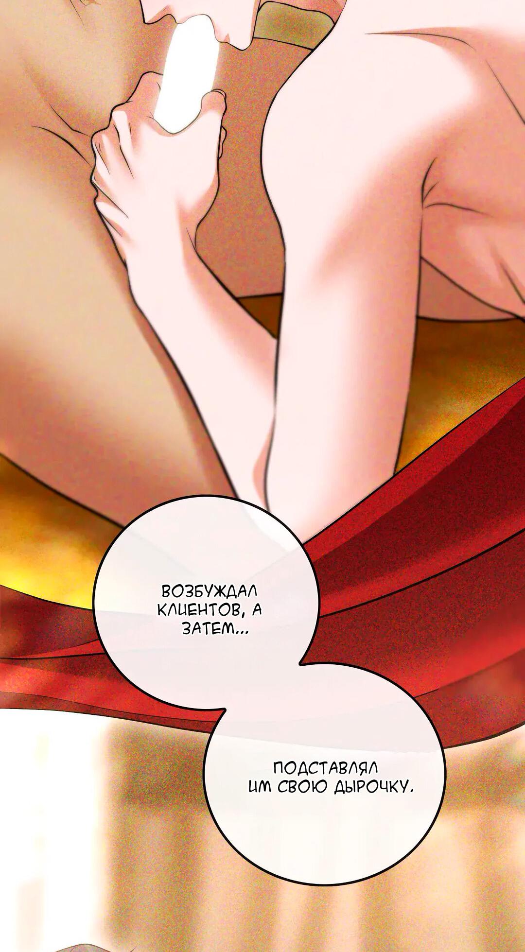 Манга Молитва - Глава 13 Страница 48