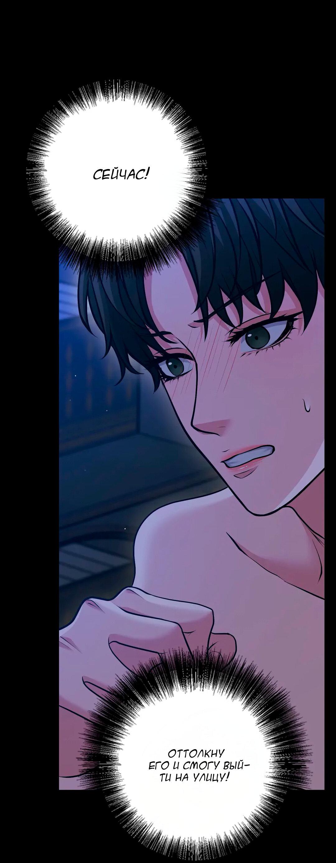 Манга Молитва - Глава 13 Страница 16