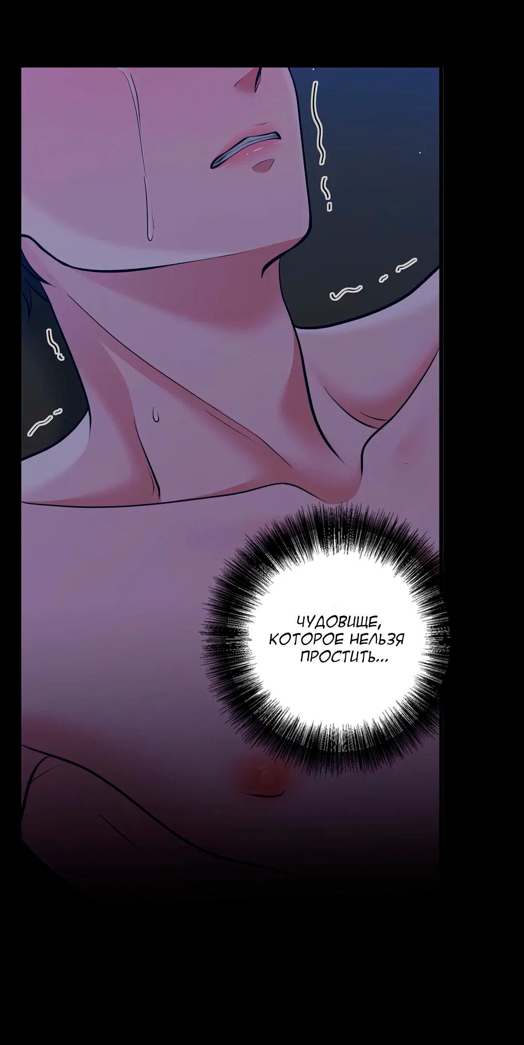 Манга Молитва - Глава 13 Страница 83