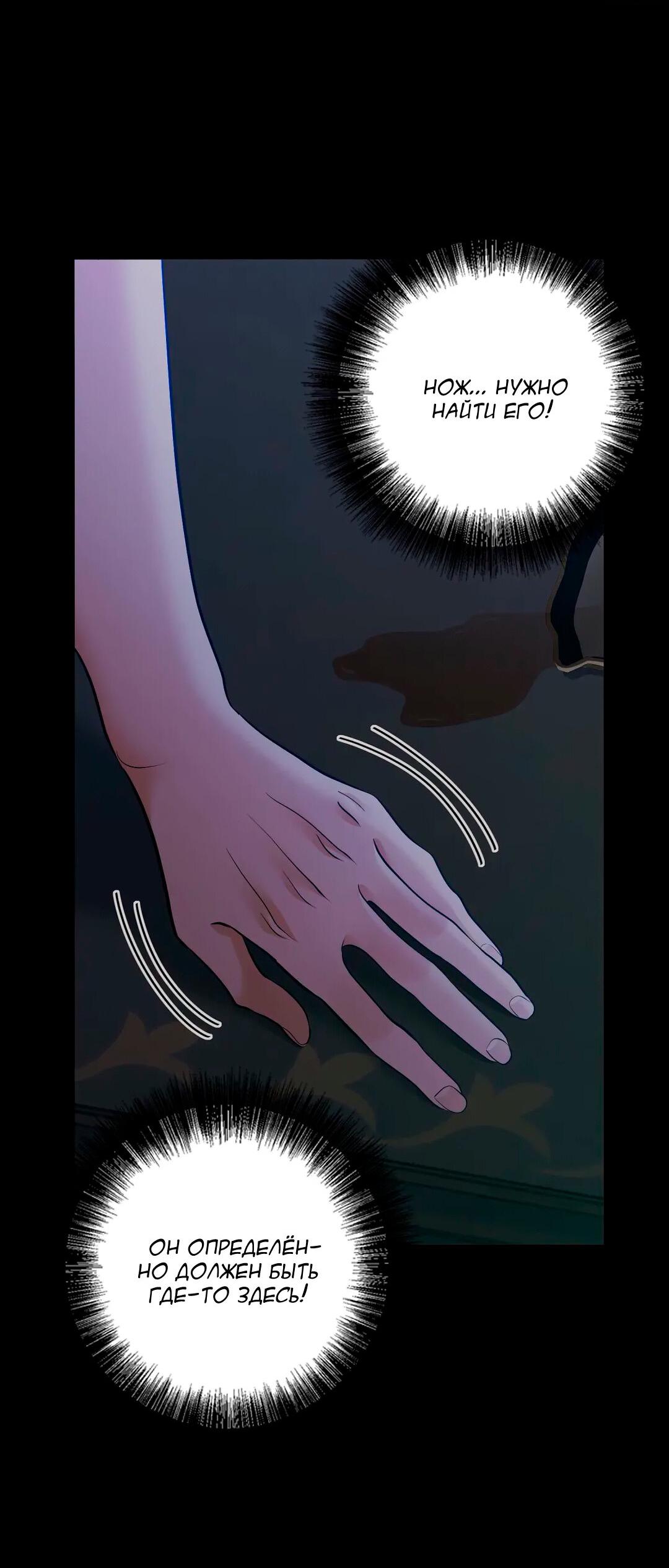 Манга Молитва - Глава 13 Страница 60