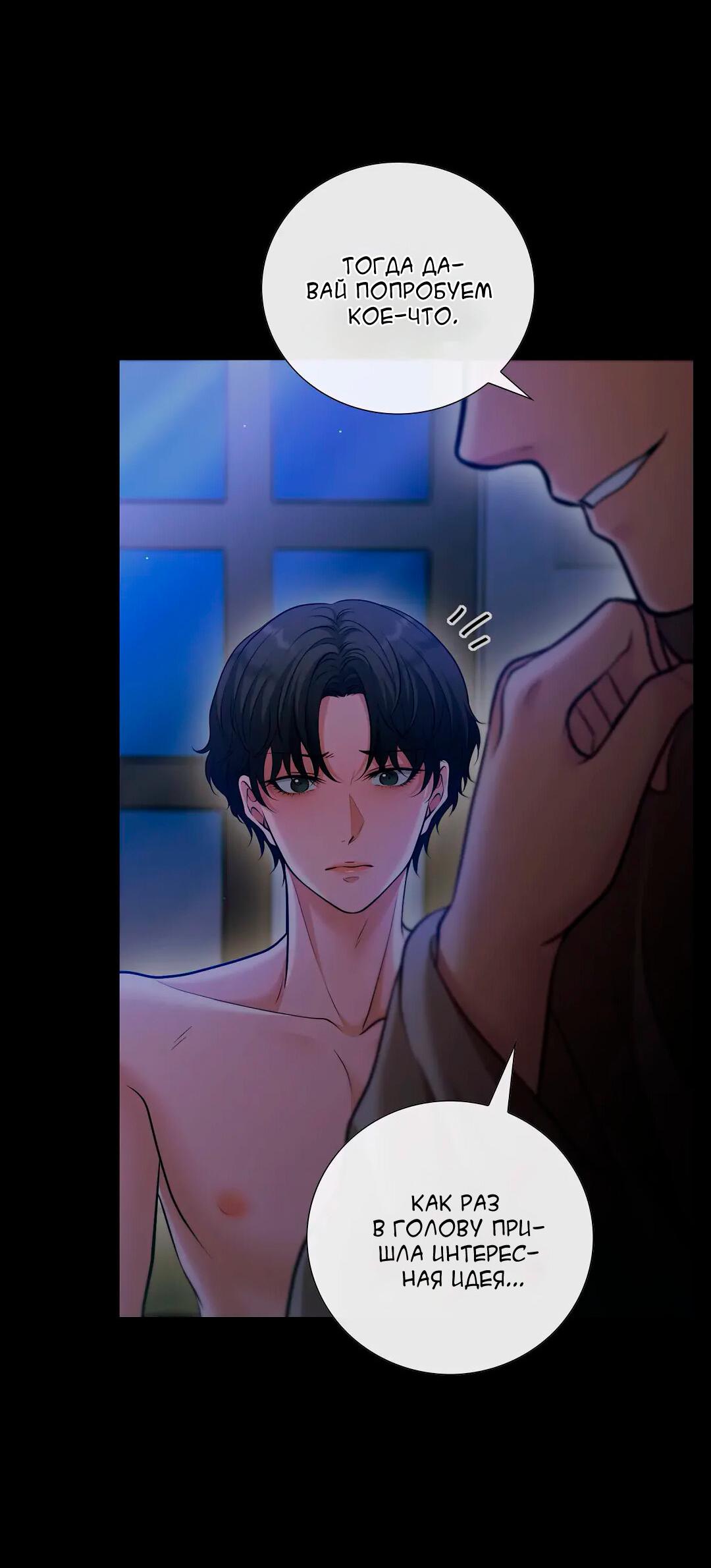 Манга Молитва - Глава 13 Страница 56