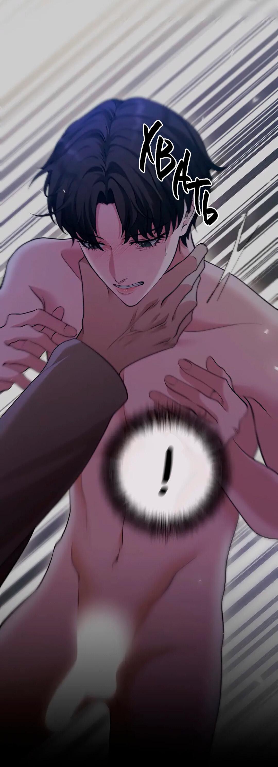 Манга Молитва - Глава 13 Страница 18