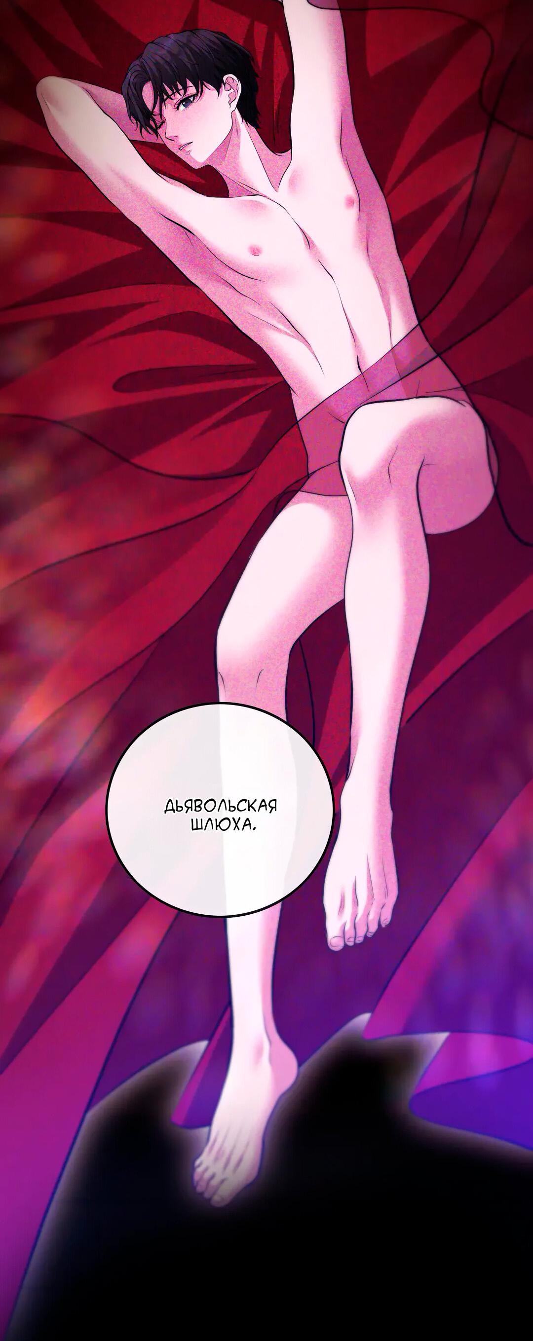 Манга Молитва - Глава 13 Страница 45