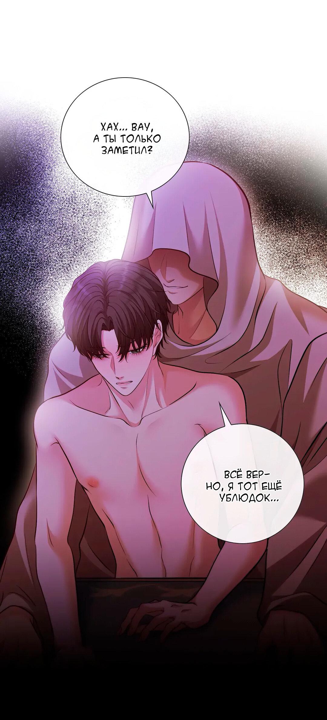 Манга Молитва - Глава 13 Страница 26