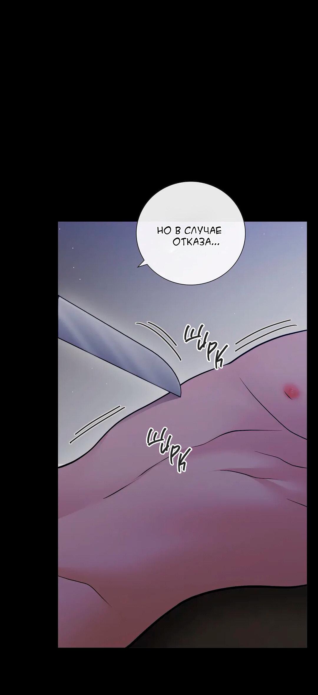 Манга Молитва - Глава 13 Страница 78