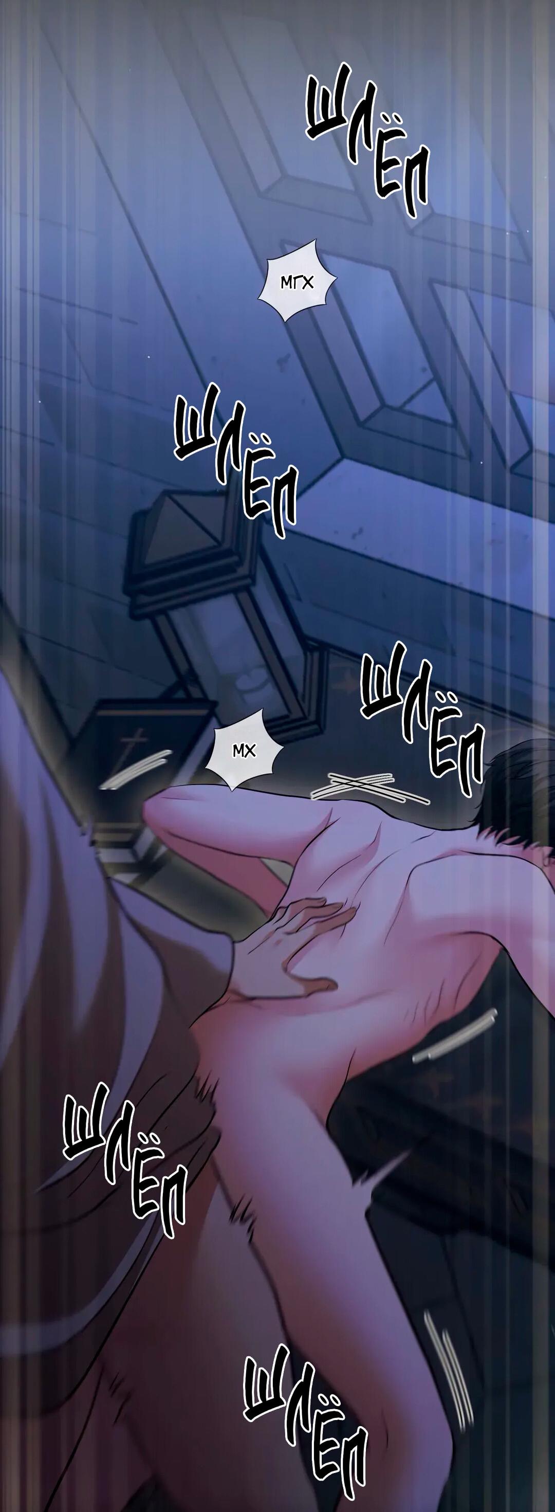 Манга Молитва - Глава 13 Страница 34