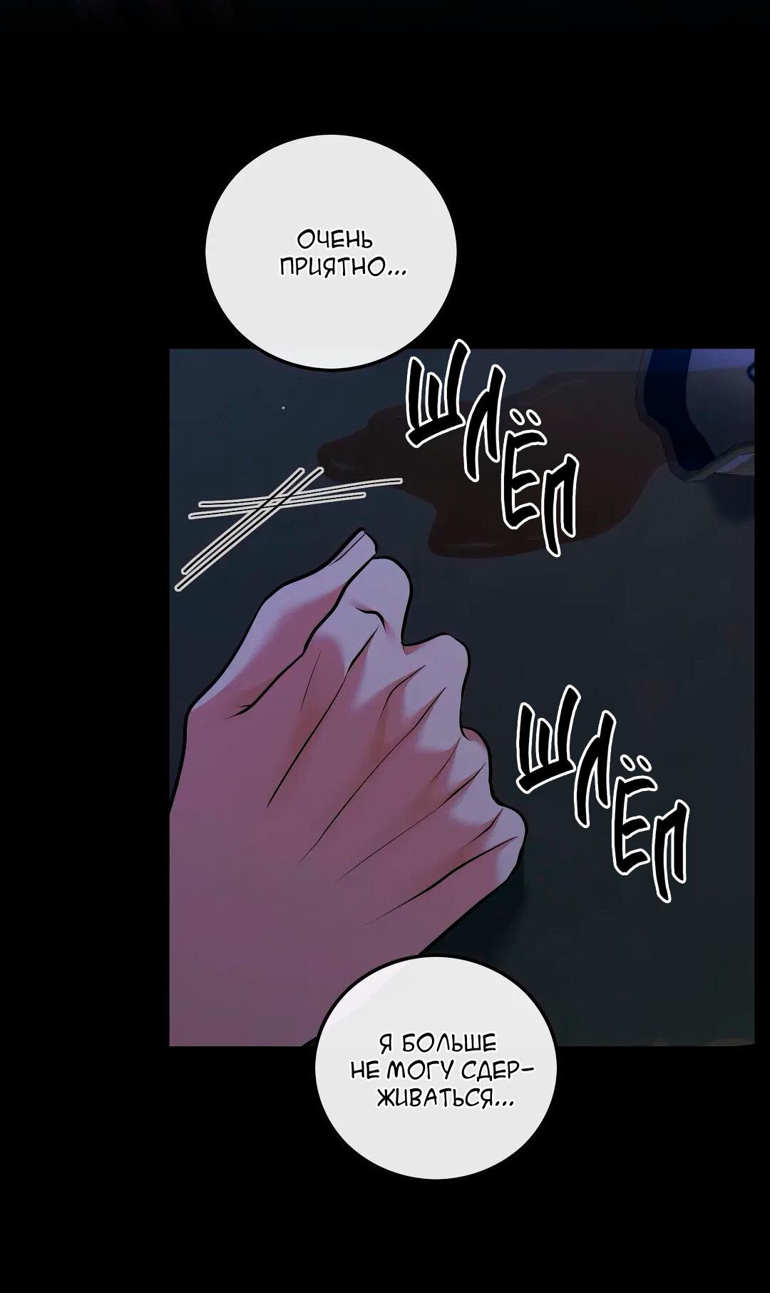 Манга Молитва - Глава 13 Страница 36