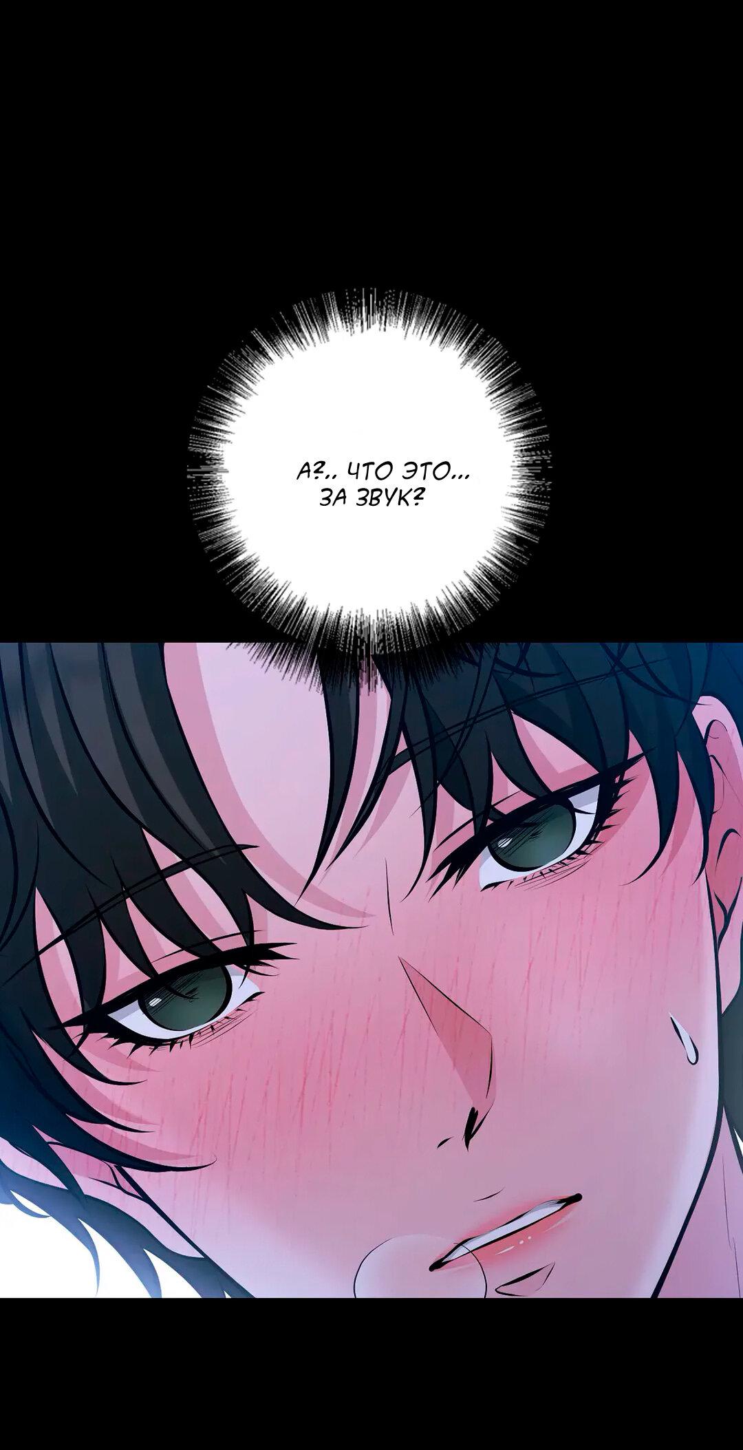 Манга Молитва - Глава 13 Страница 3