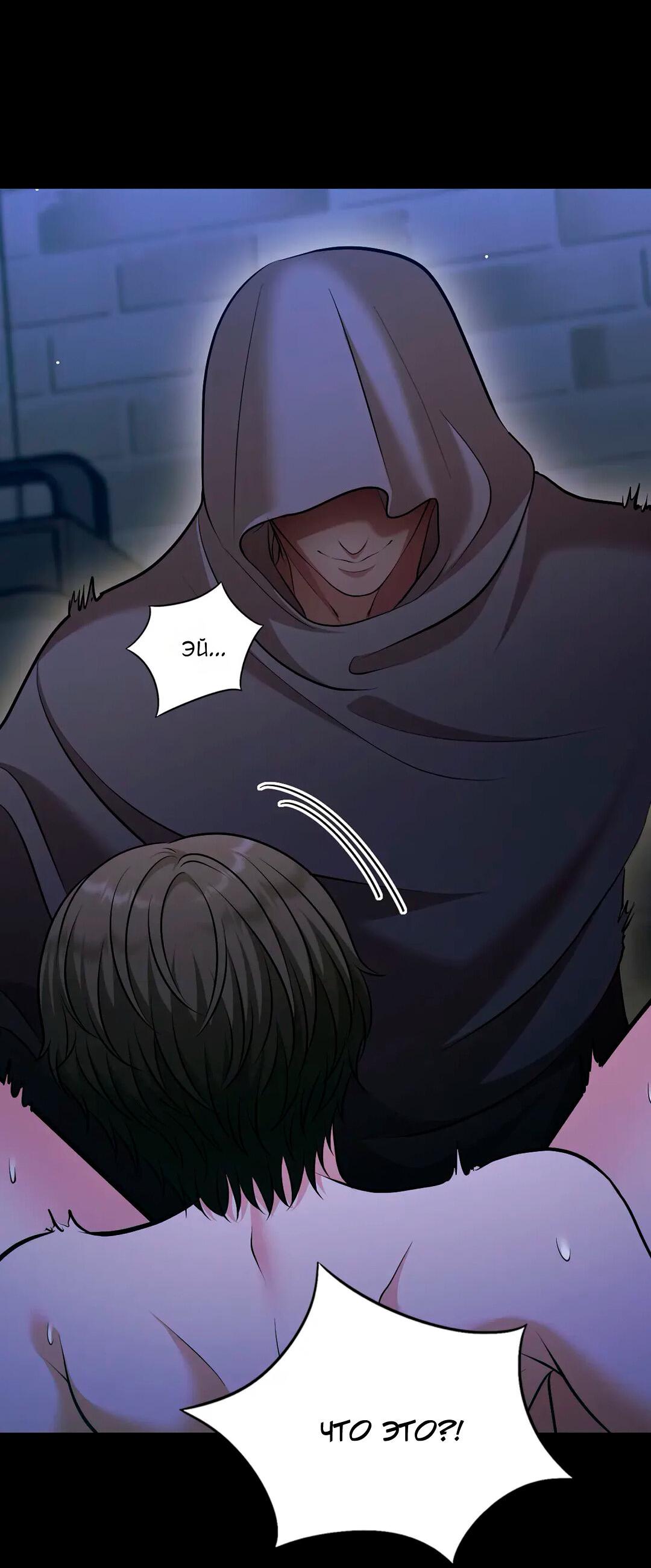 Манга Молитва - Глава 13 Страница 6