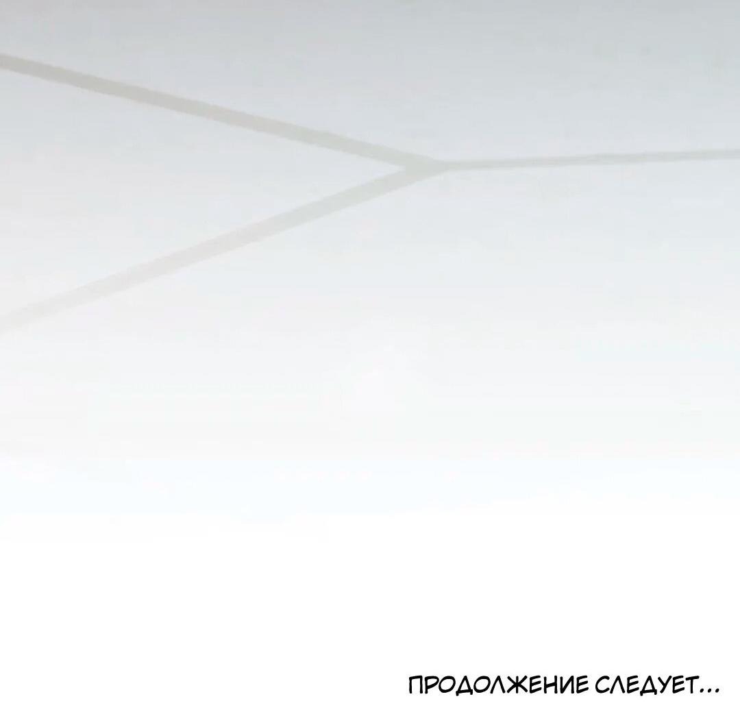 Манга Молитва - Глава 13 Страница 88