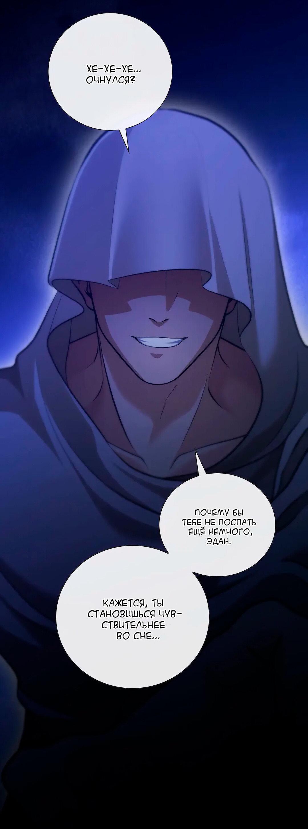 Манга Молитва - Глава 13 Страница 9