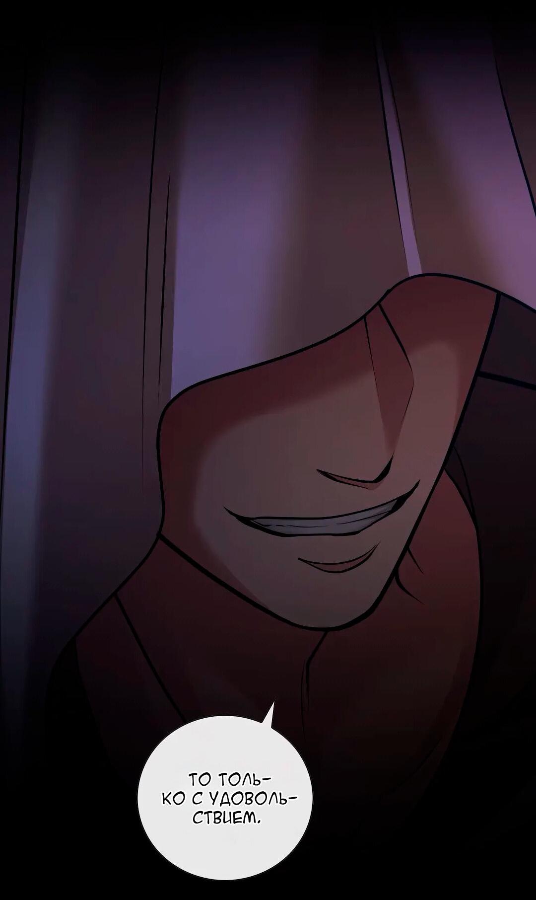 Манга Молитва - Глава 13 Страница 65