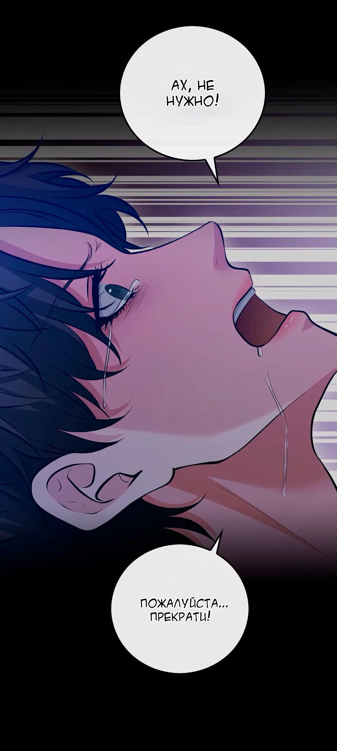 Манга Молитва - Глава 13 Страница 67